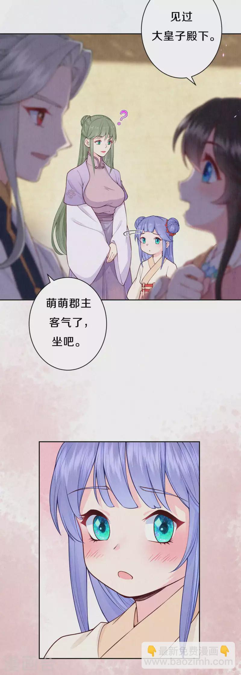 第92话 不能说喜欢-第109话