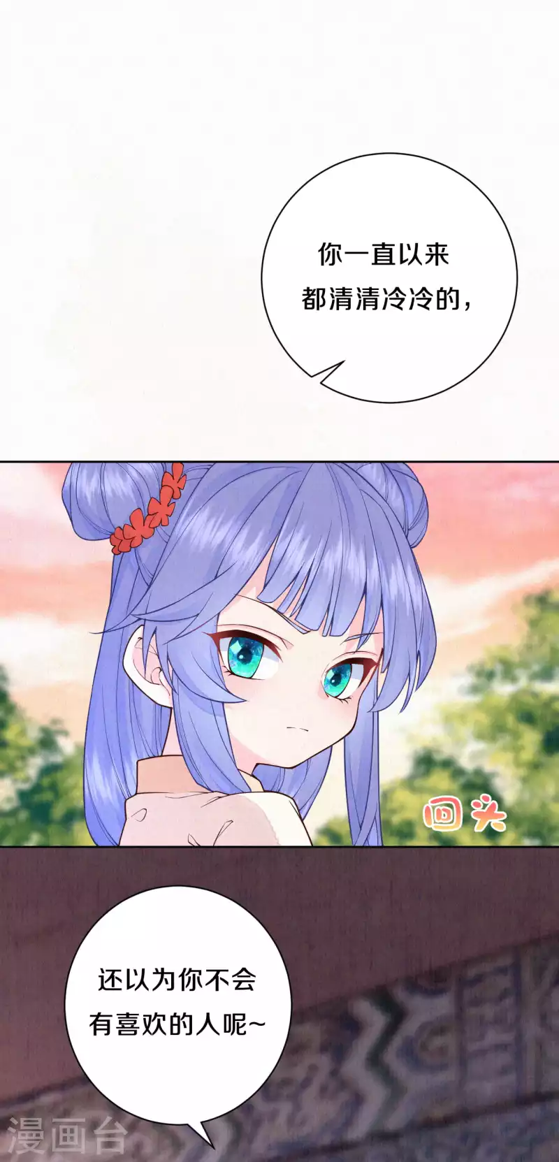 第94话 你也会有这种表情？-第111话