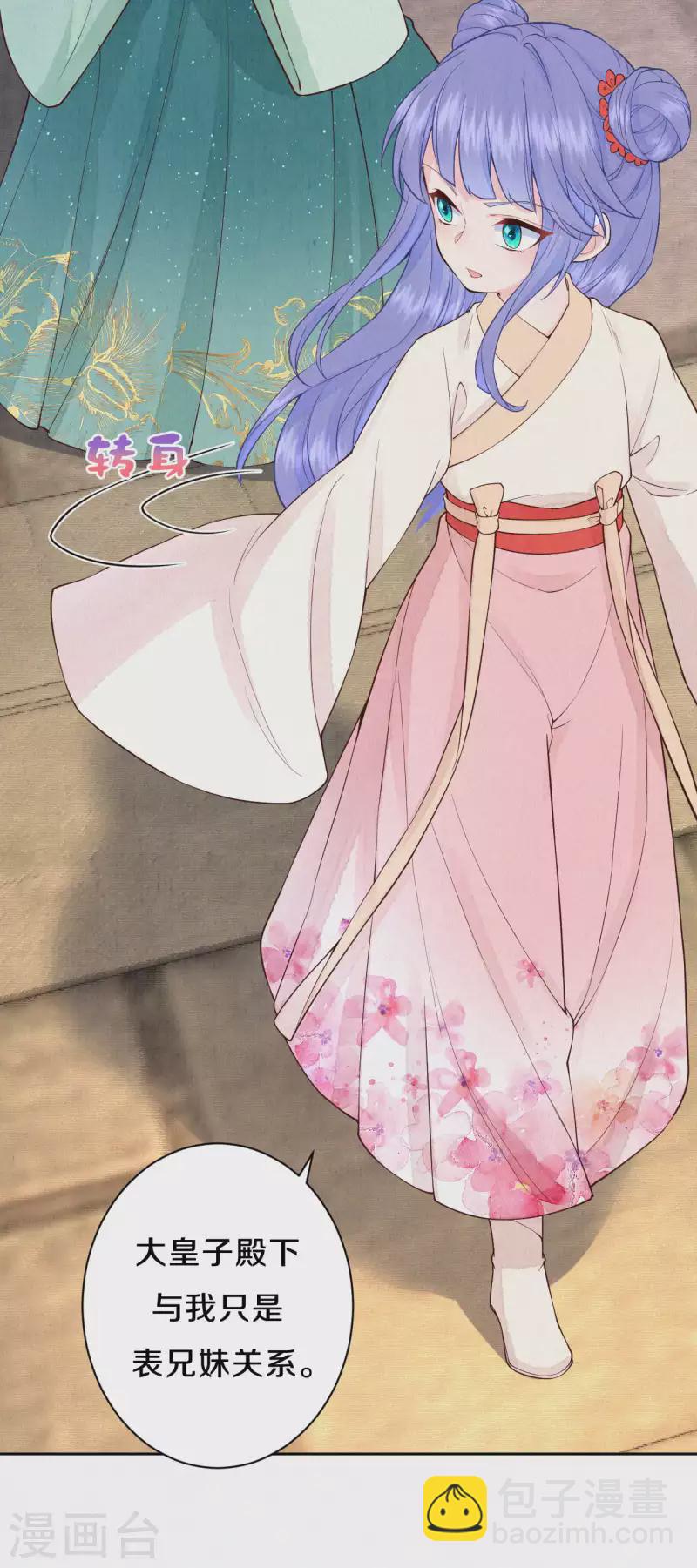 第94话 你也会有这种表情？-第111话