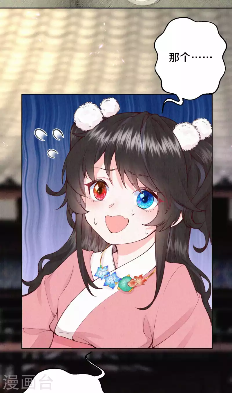 第96话 你好自为之-第113话