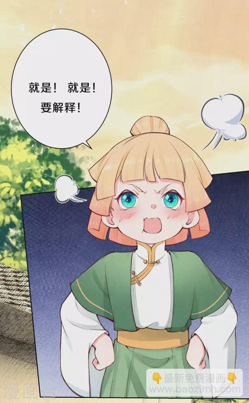 第96话 你好自为之-第113话