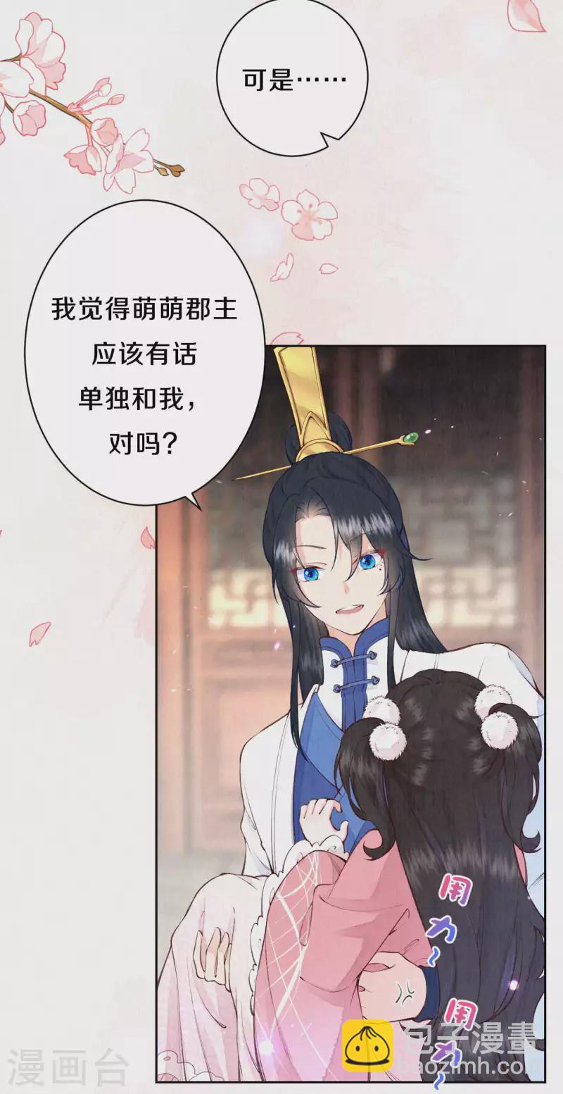 第98话 还有一个&hellip;&hellip;-第115话