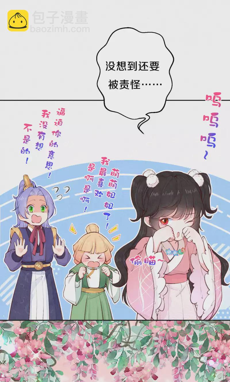 第98话 还有一个&hellip;&hellip;-第115话