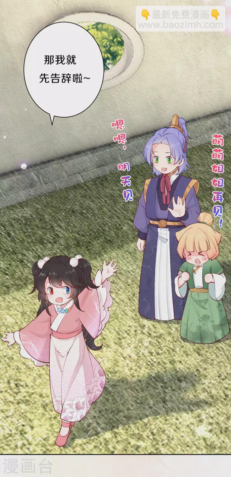 第98话 还有一个&hellip;&hellip;-第115话