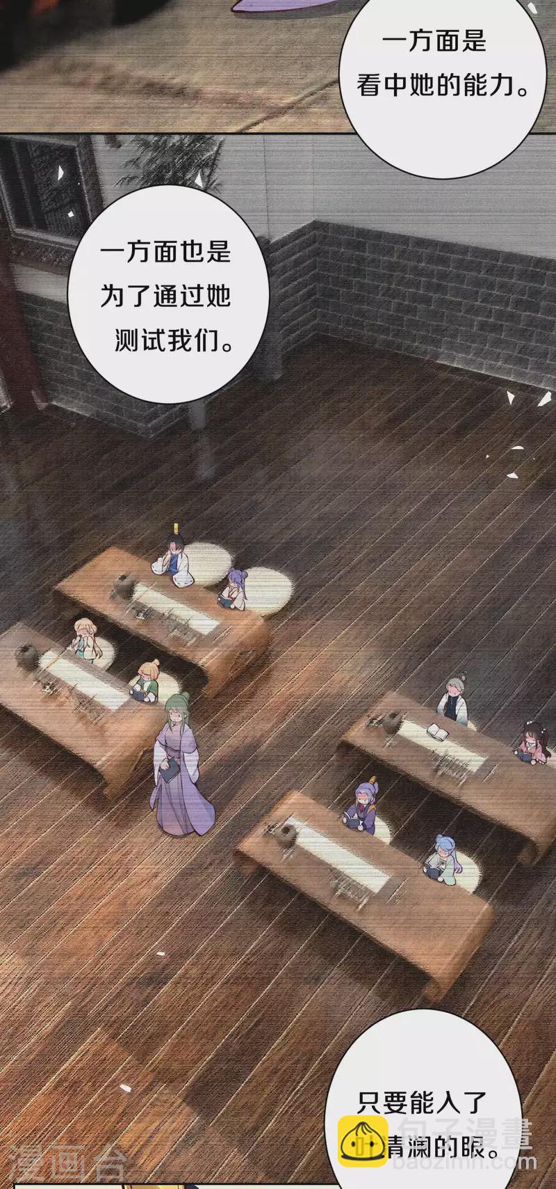 第100话 叶老师有多厉害？-第117话