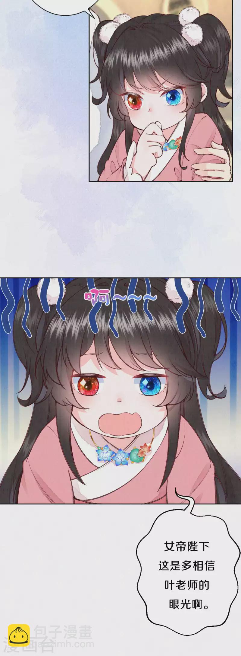 第100话 叶老师有多厉害？-第117话