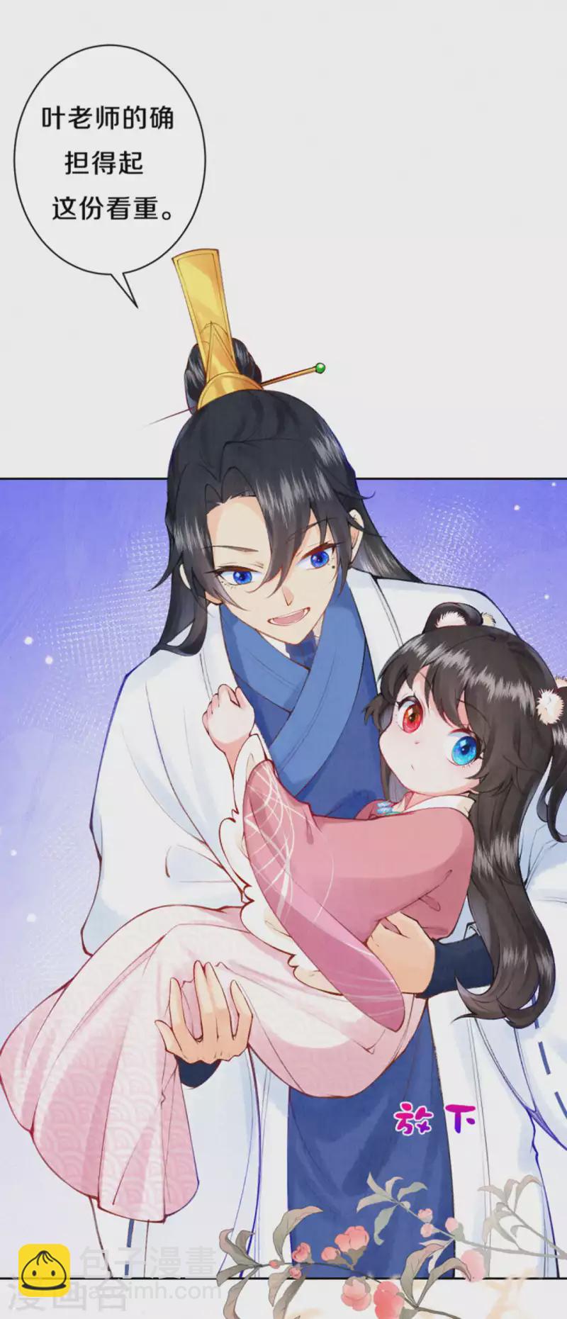 第100话 叶老师有多厉害？-第117话