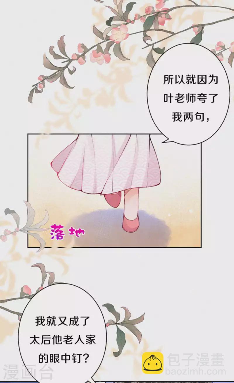 第100话 叶老师有多厉害？-第117话