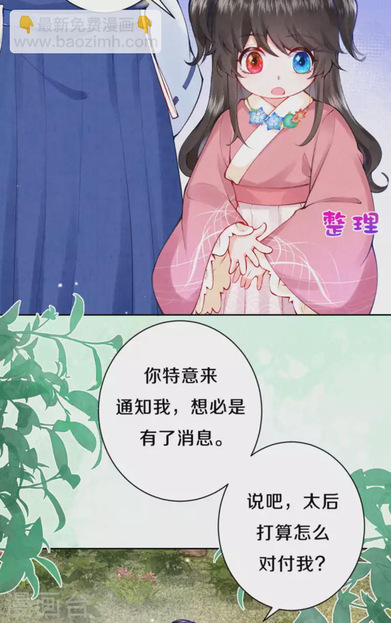 第100话 叶老师有多厉害？-第117话