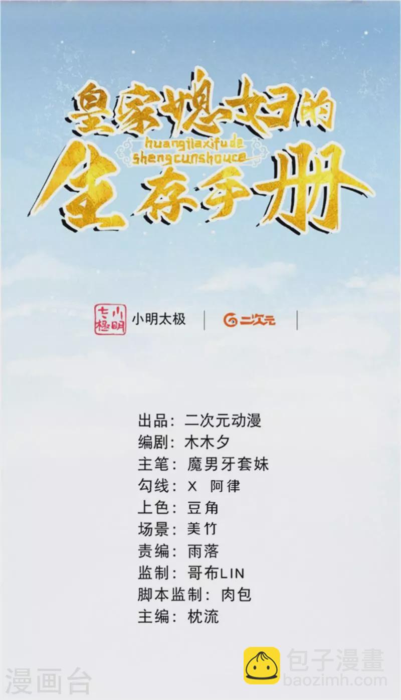 第100话 叶老师有多厉害？-第117话