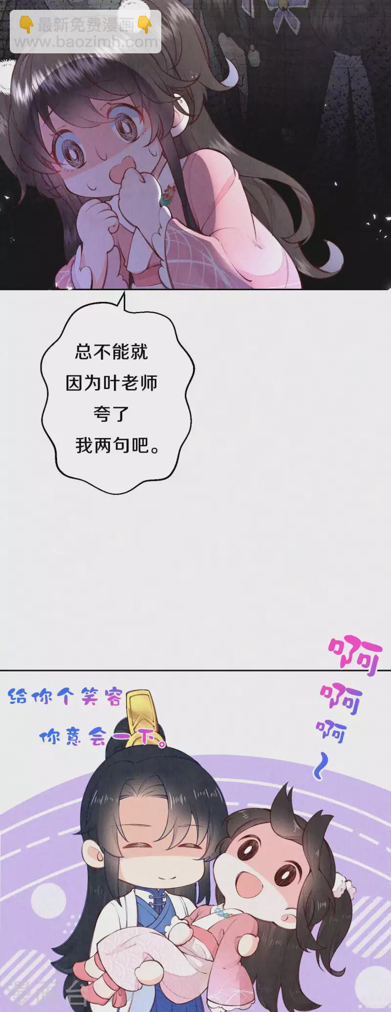 第100话 叶老师有多厉害？-第117话