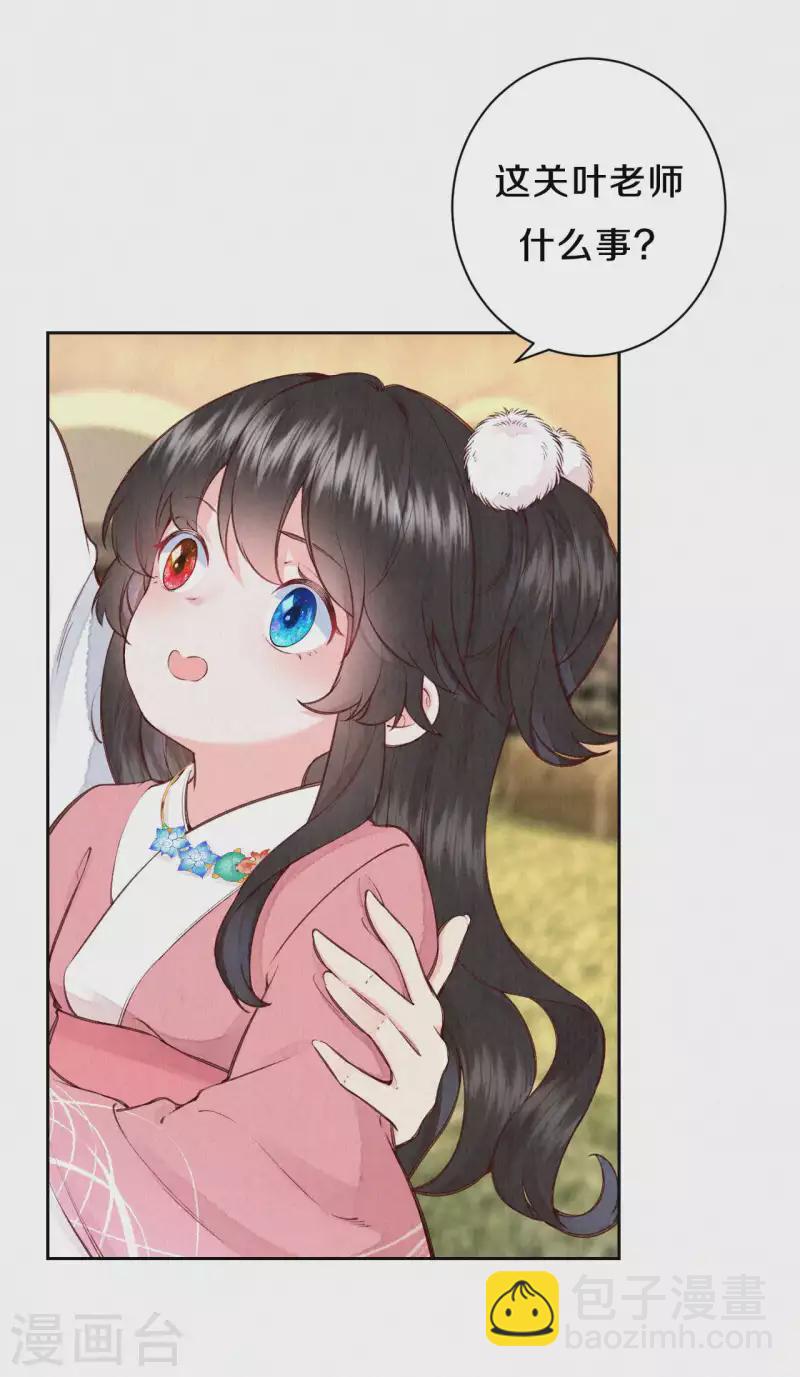 第100话 叶老师有多厉害？-第117话