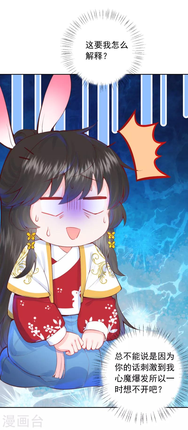 第12话 凤君啊~~~~-第13话