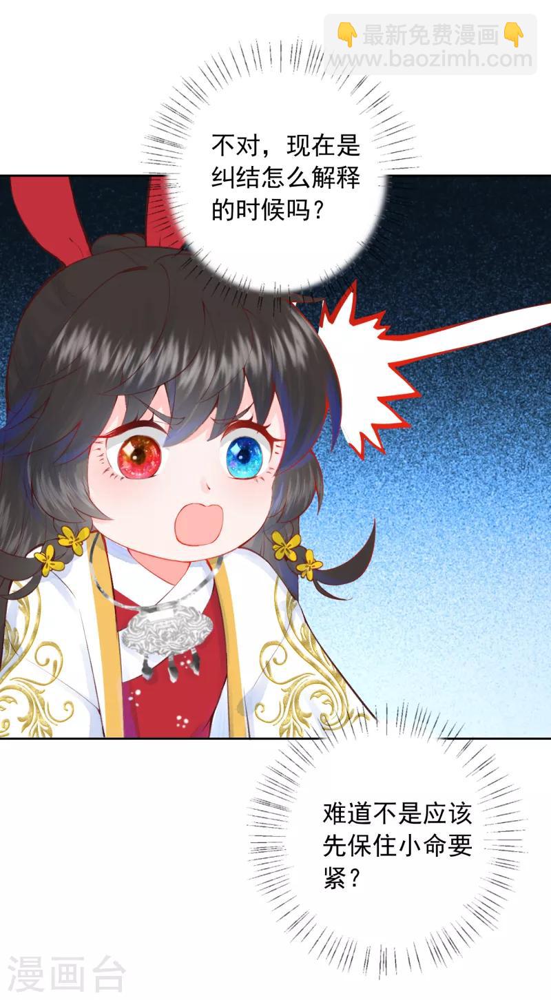 第12话 凤君啊~~~~-第13话