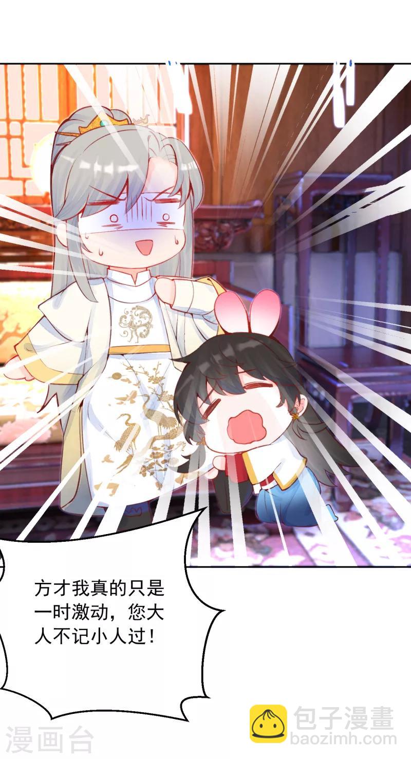 第12话 凤君啊~~~~-第13话