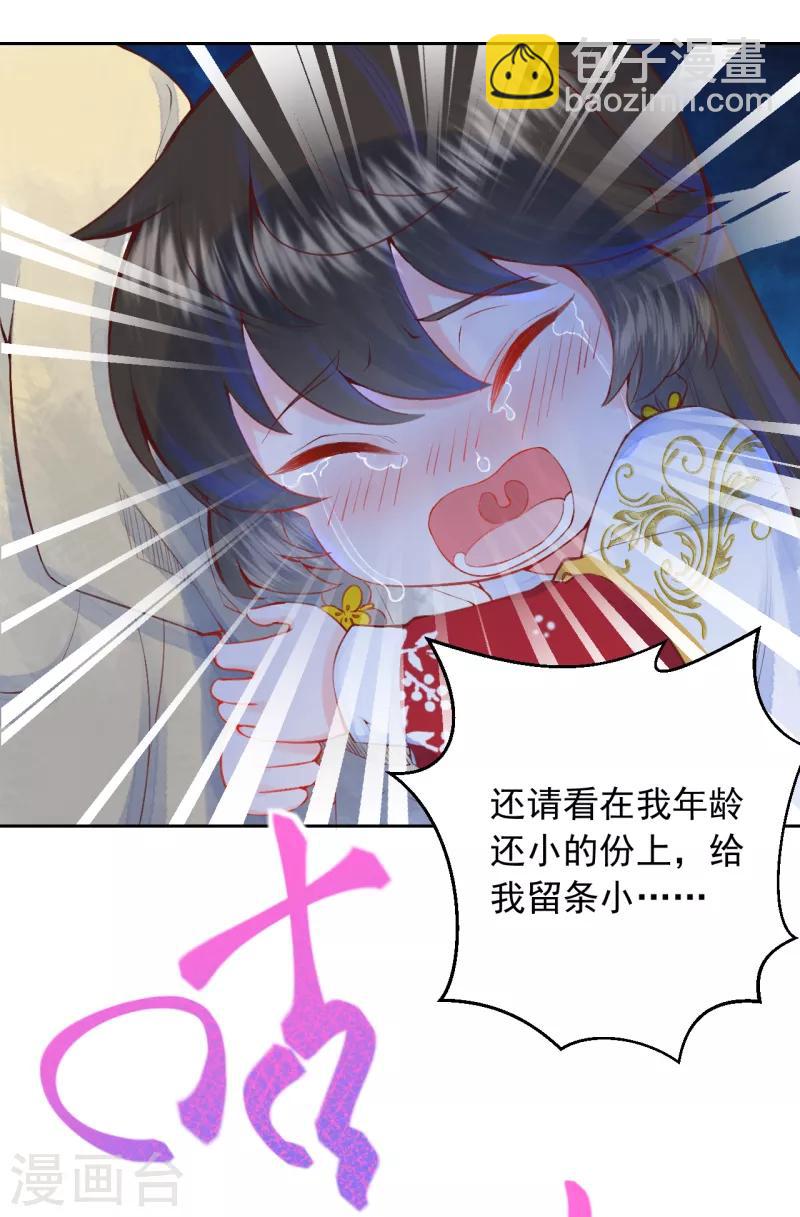 第12话 凤君啊~~~~-第13话