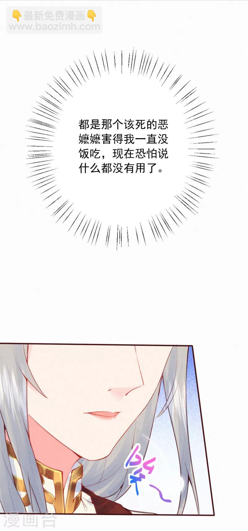 第12话 凤君啊~~~~-第13话