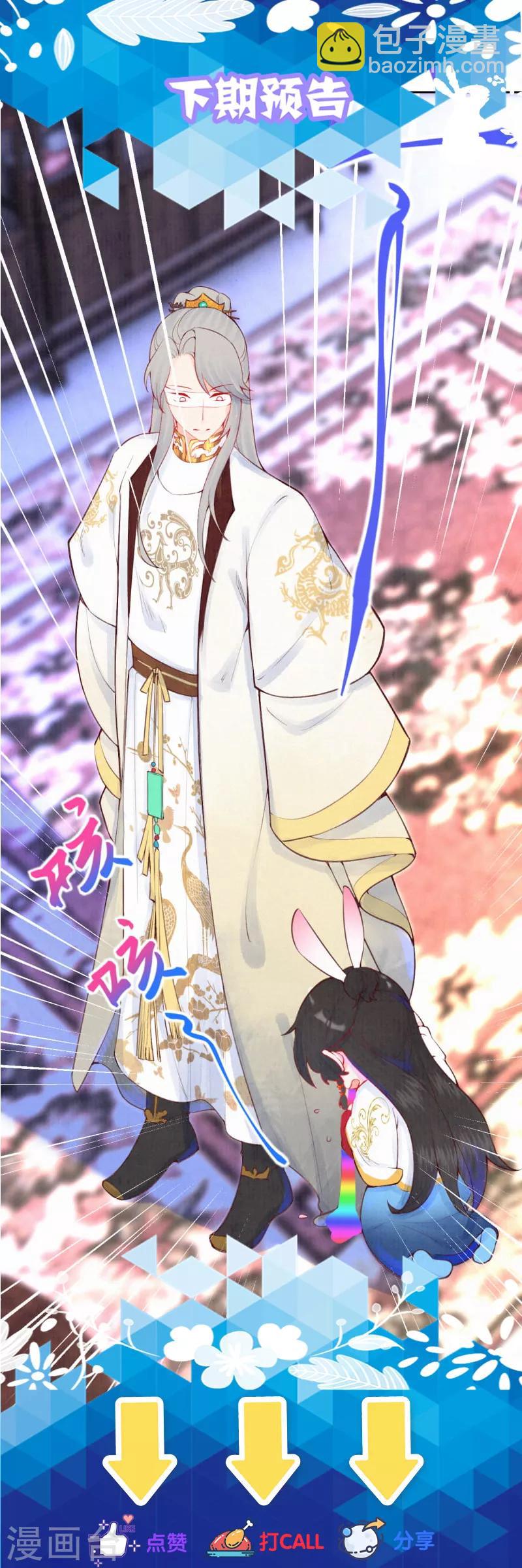 第12话 凤君啊~~~~-第13话