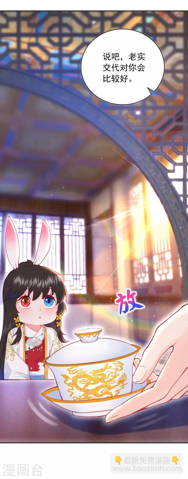 第12话 凤君啊~~~~-第13话