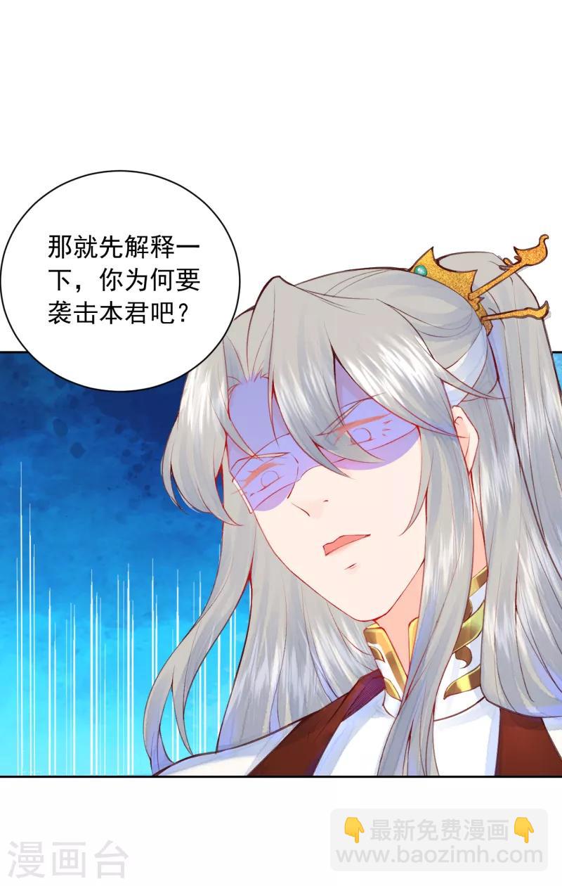 第12话 凤君啊~~~~-第13话