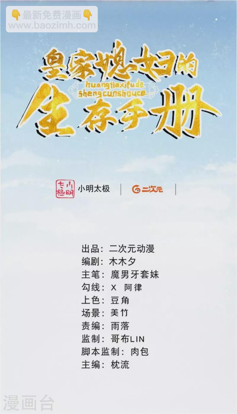 第104话 你是这样的燕护卫？-第123话