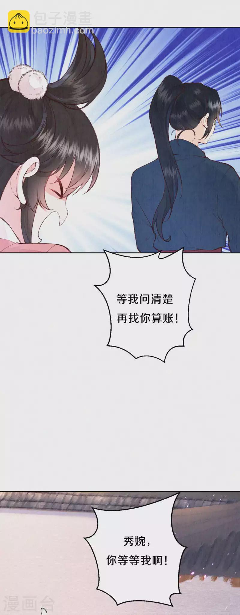 第104话 你是这样的燕护卫？-第123话