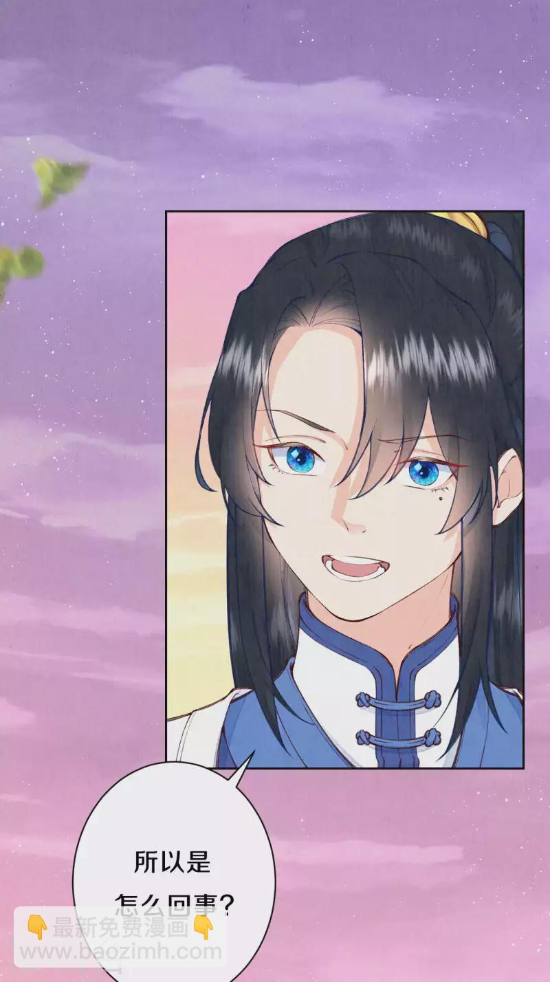 第104话 你是这样的燕护卫？-第123话