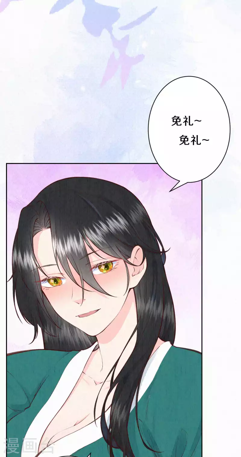 皇家媳婦的生存手冊 - 第106話 好大一盆狗糧，讓我心慌QAQ - 4