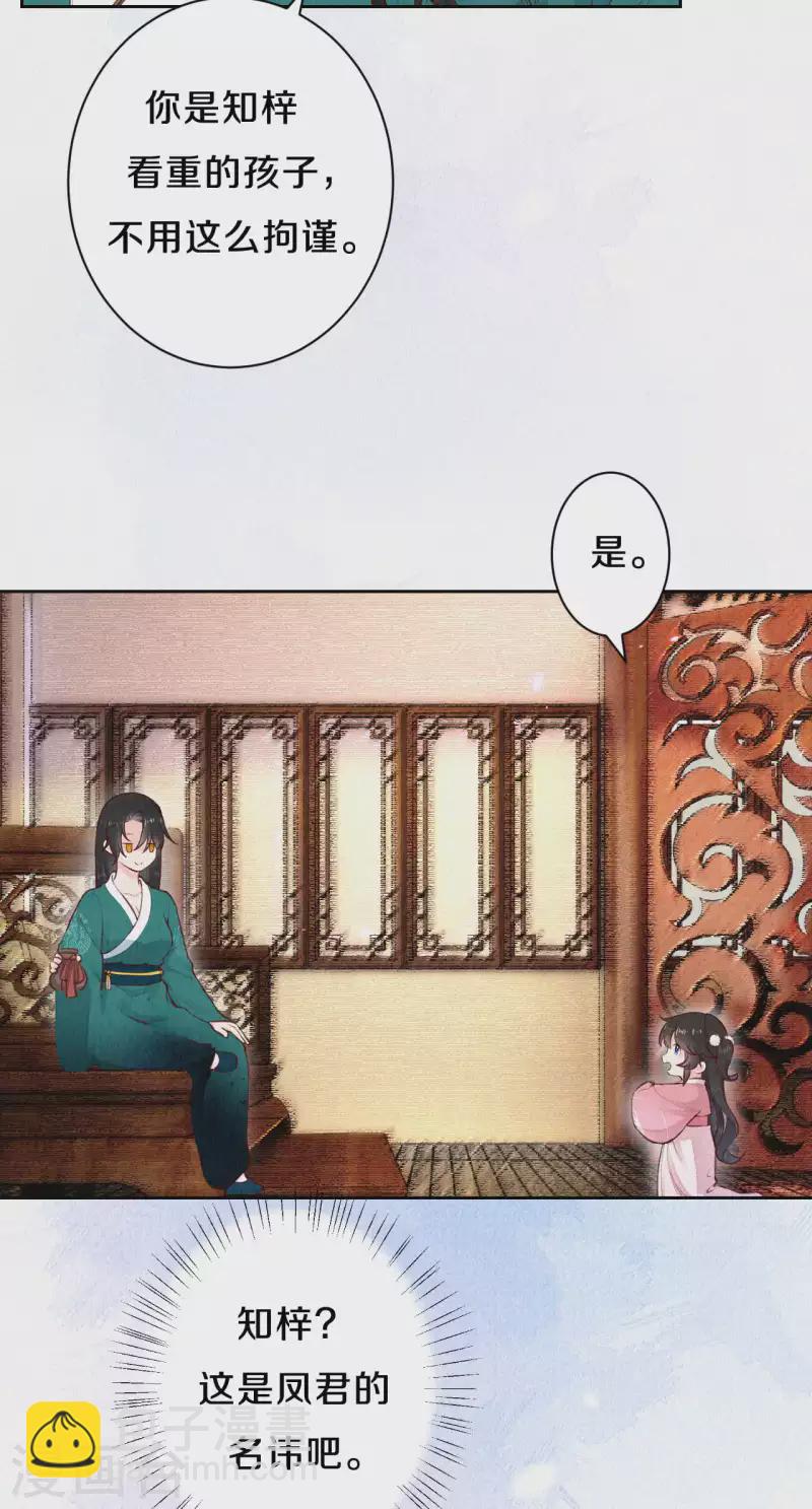 第106话 好大一盆狗粮，让我心慌QAQ-第125话