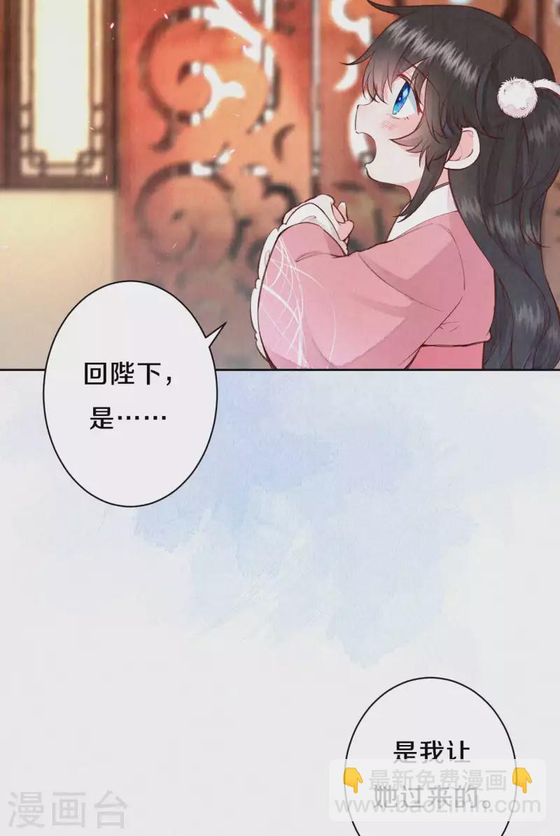 第106话 好大一盆狗粮，让我心慌QAQ-第125话