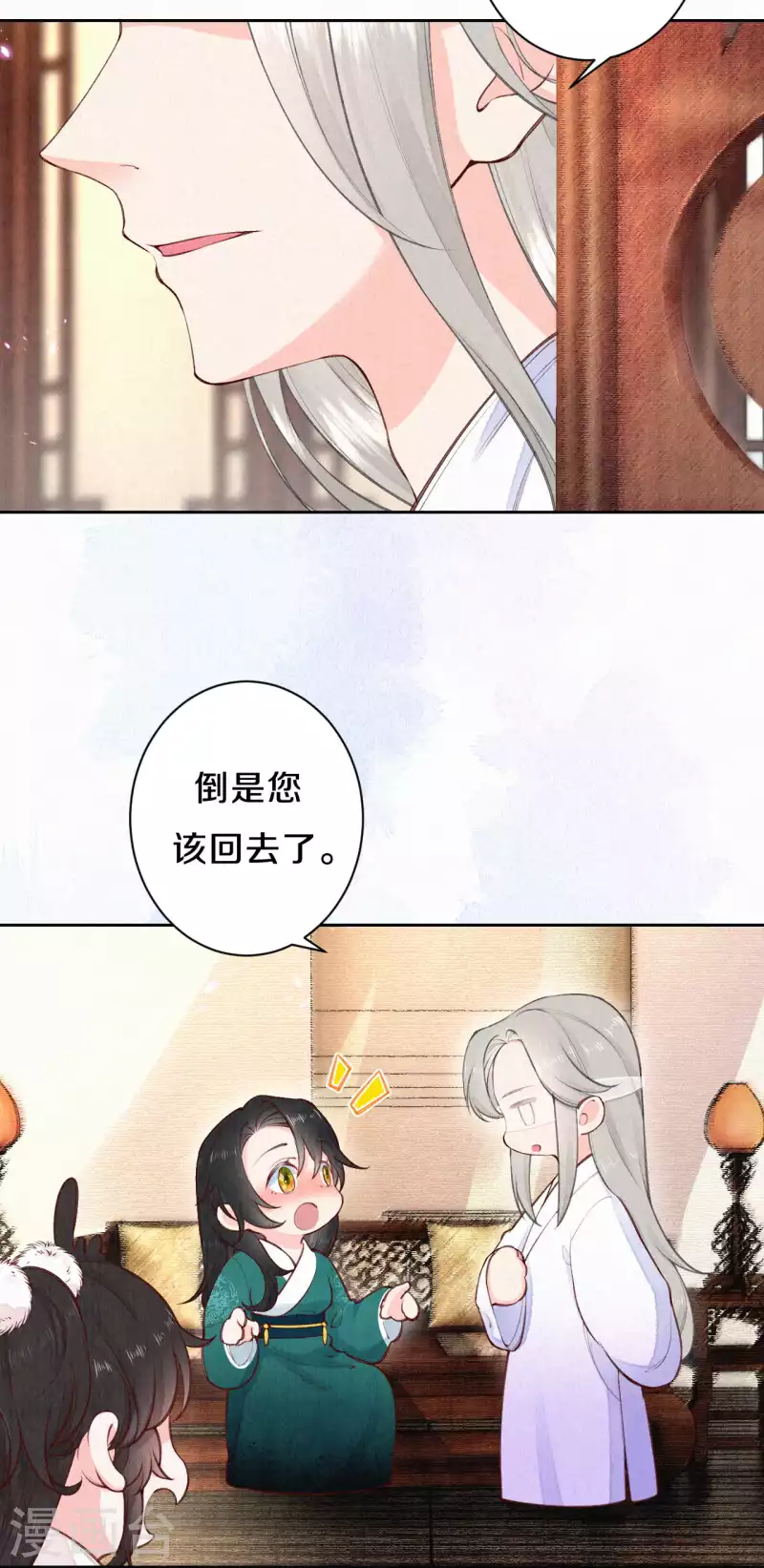 皇家媳婦的生存手冊 - 第106話 好大一盆狗糧，讓我心慌QAQ - 3