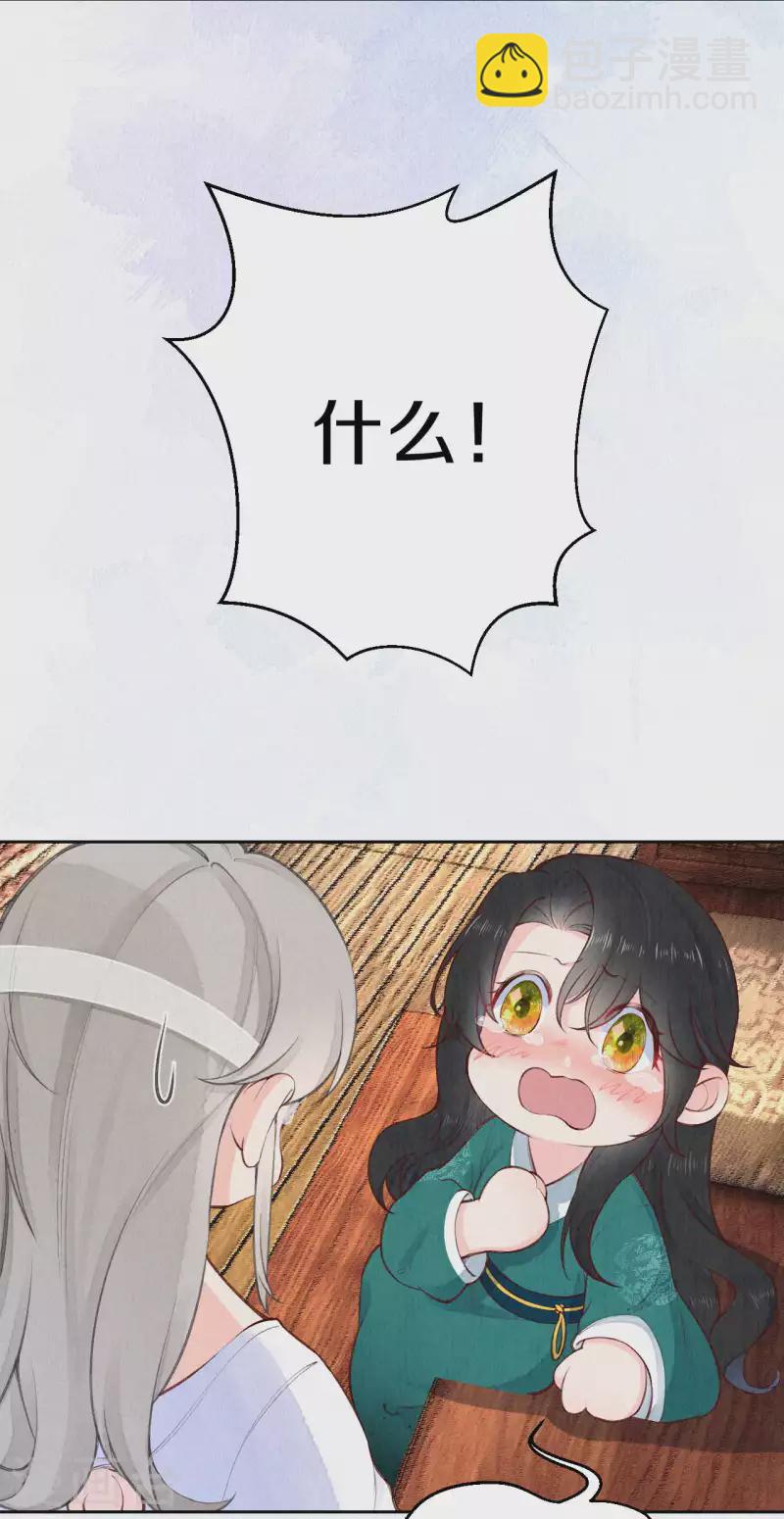 第106话 好大一盆狗粮，让我心慌QAQ-第125话