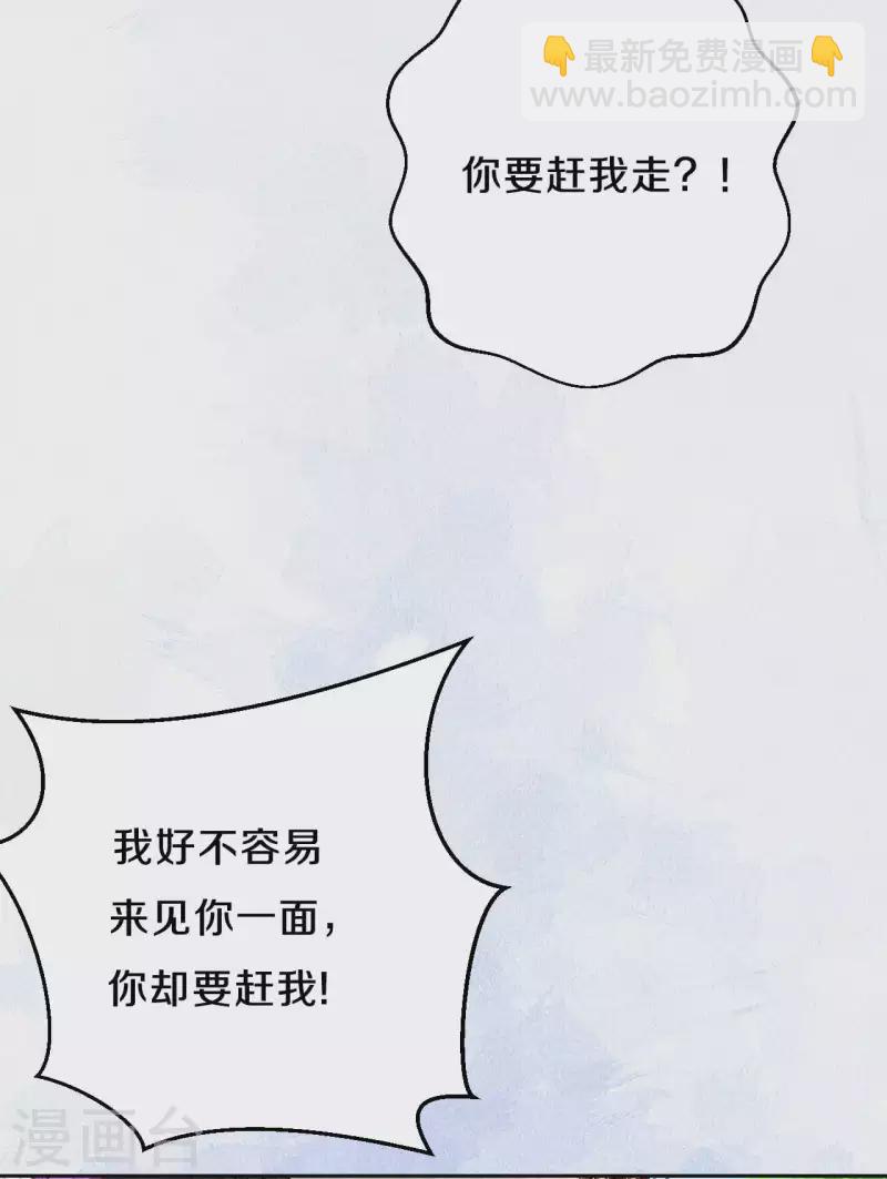 第106话 好大一盆狗粮，让我心慌QAQ-第125话