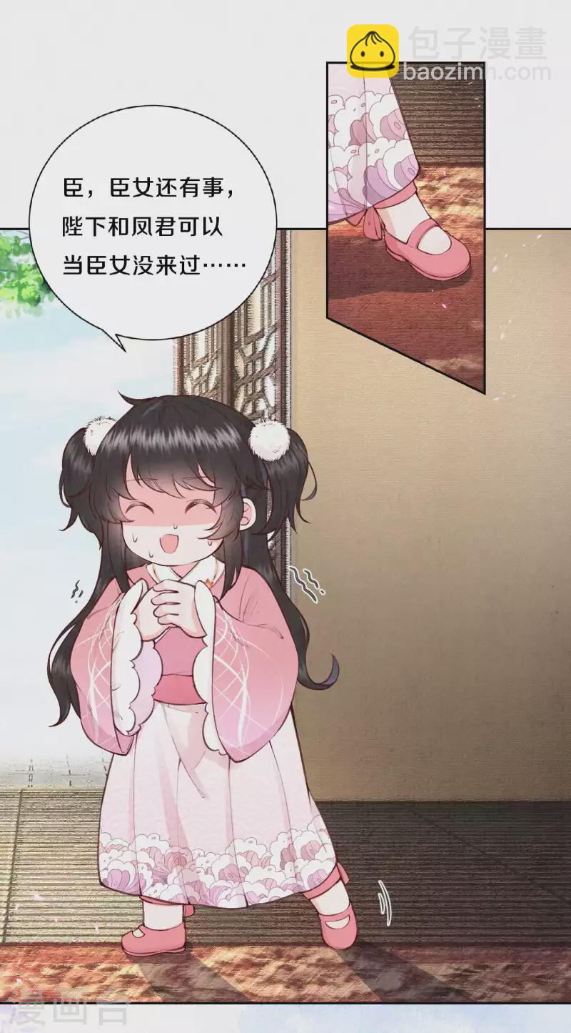 第106话 好大一盆狗粮，让我心慌QAQ-第125话