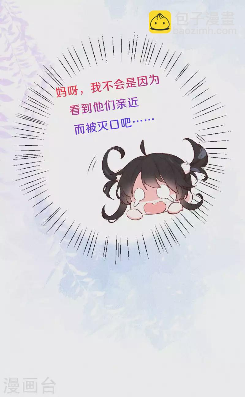 第106话 好大一盆狗粮，让我心慌QAQ-第125话