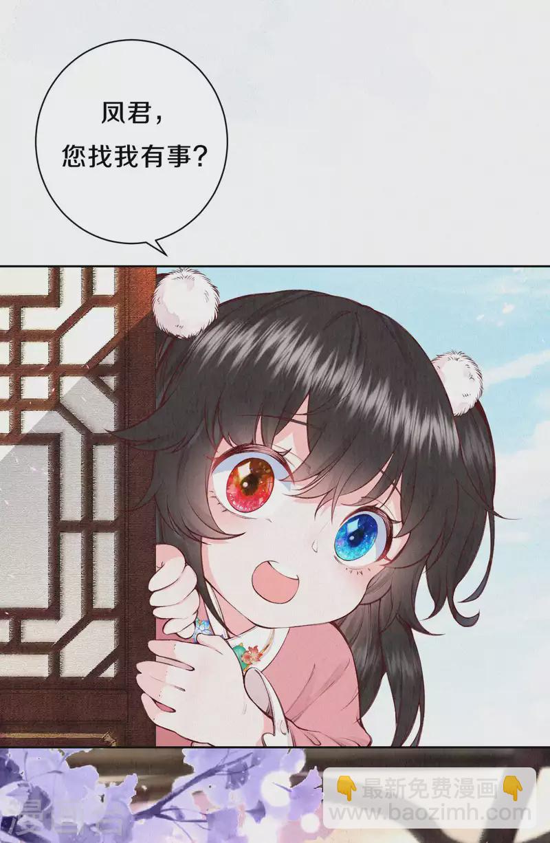 第106话 好大一盆狗粮，让我心慌QAQ-第125话