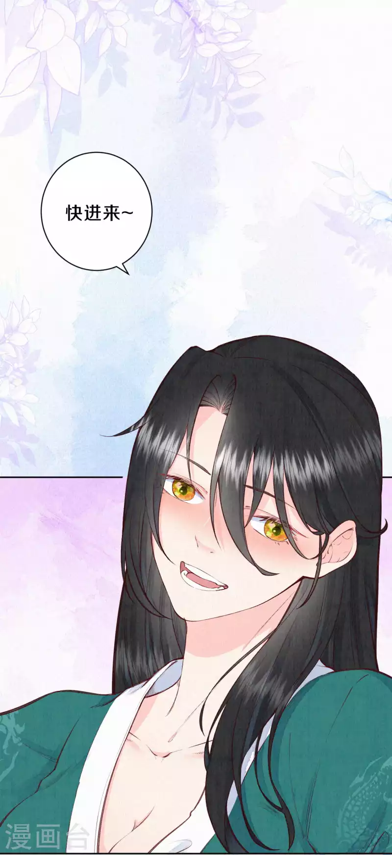 第106话 好大一盆狗粮，让我心慌QAQ-第125话