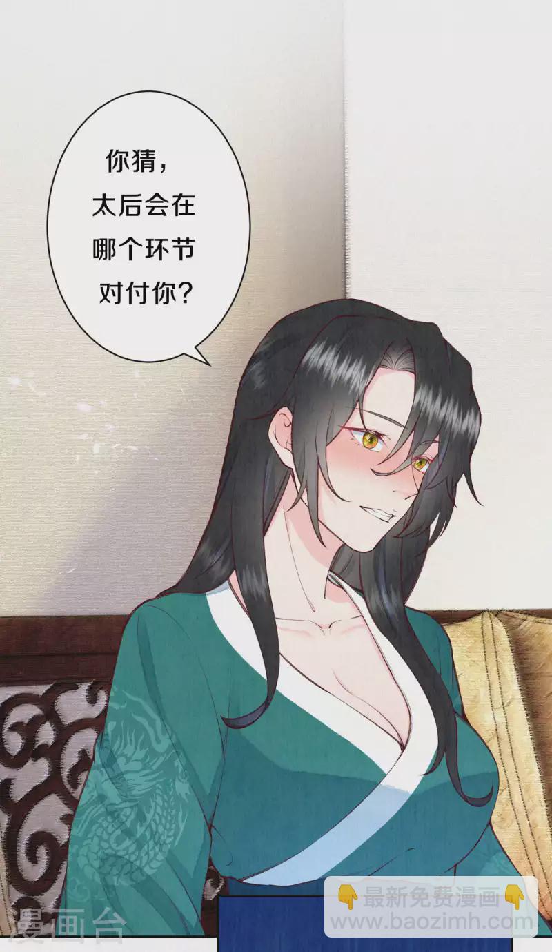 第107话 宴会要做什么？-第127话