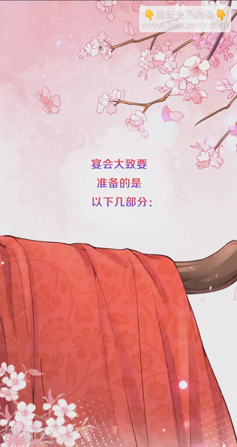 第107话 宴会要做什么？-第127话