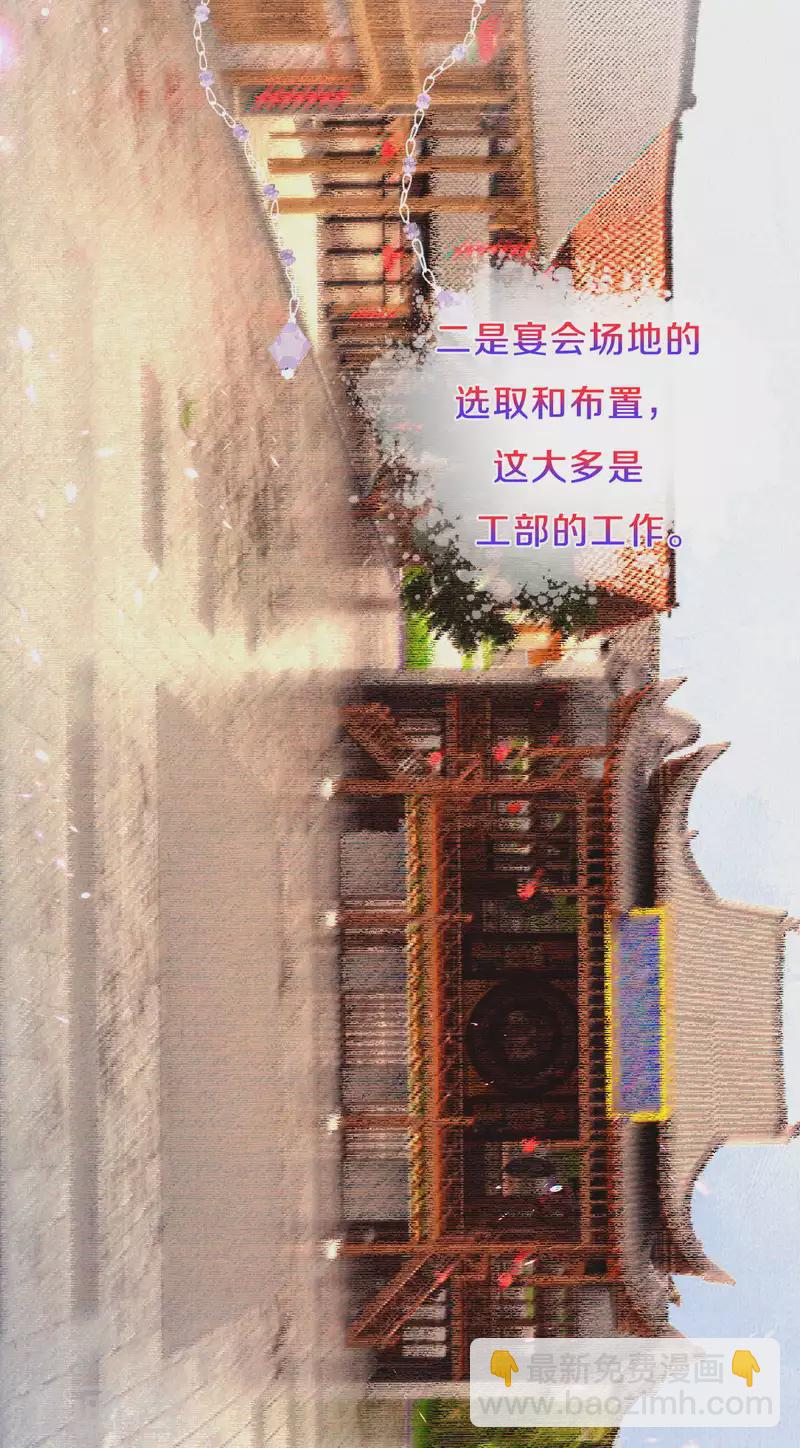 第107话 宴会要做什么？-第127话