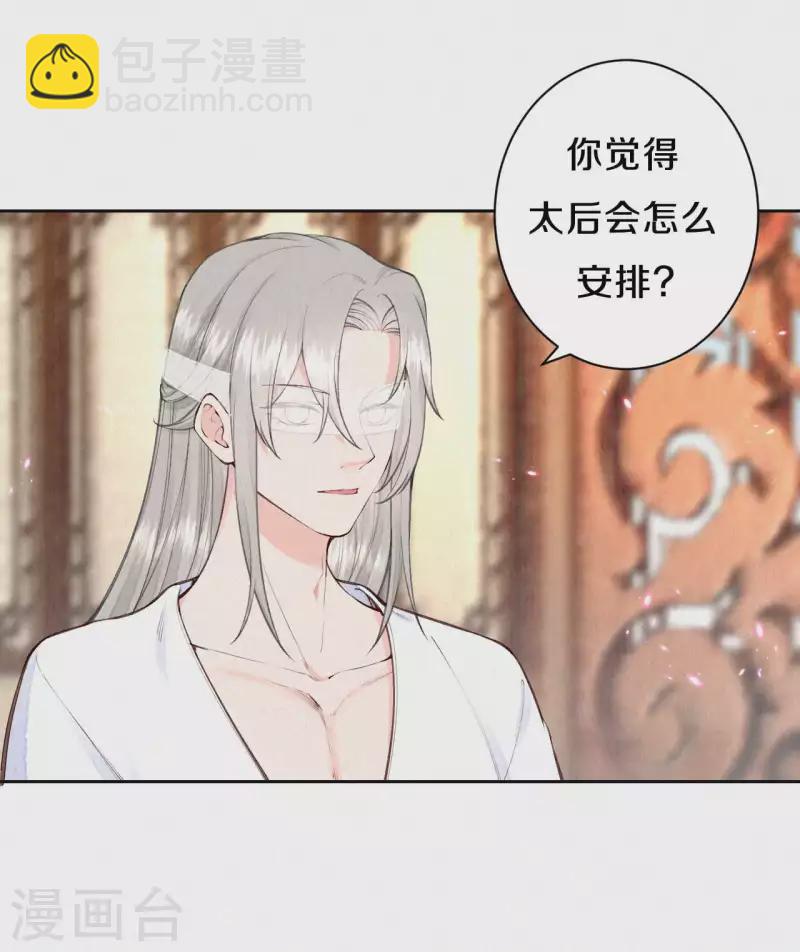 第107话 宴会要做什么？-第127话