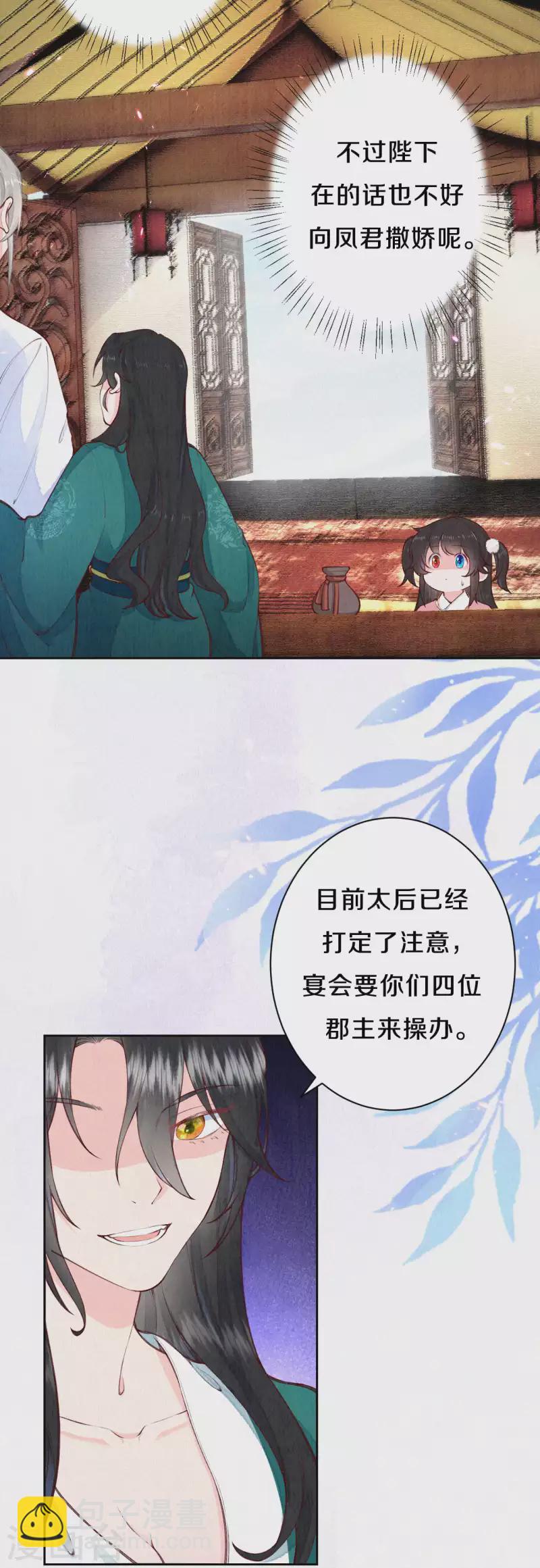 第107话 宴会要做什么？-第127话