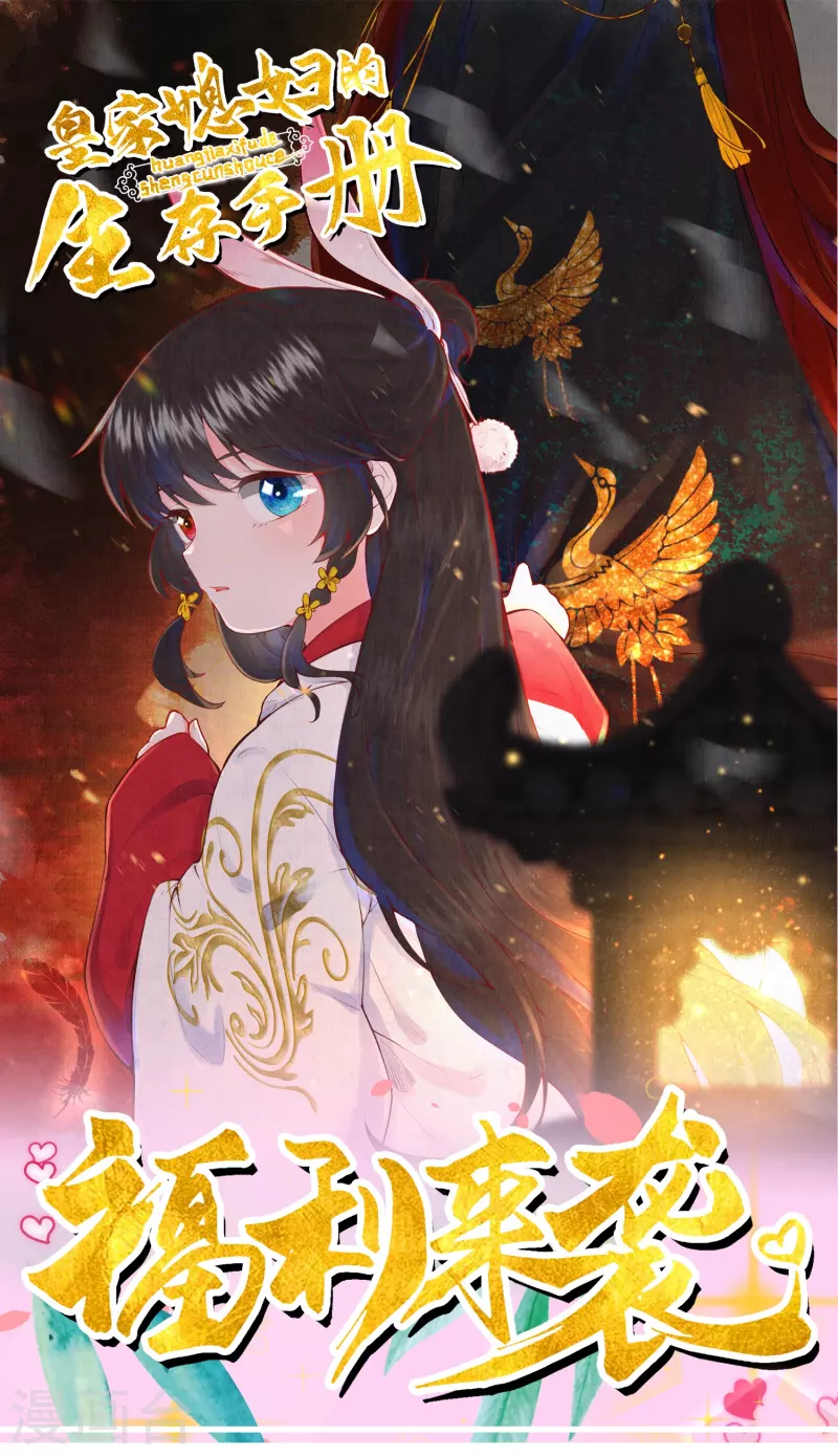 供养活动通知-第129话