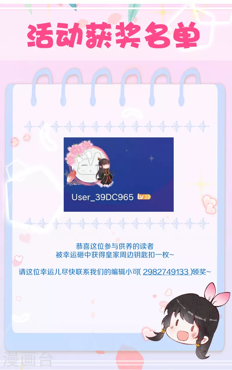 供养活动通知-第129话