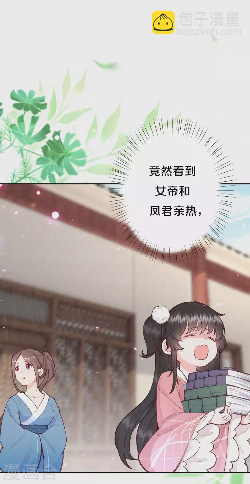 第1季最终话 这种吃狗粮的感觉-第131话