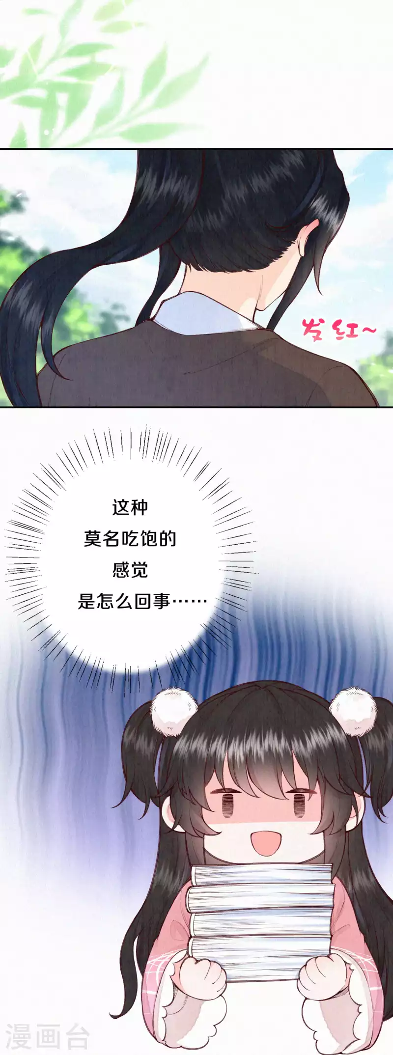 第1季最终话 这种吃狗粮的感觉-第131话