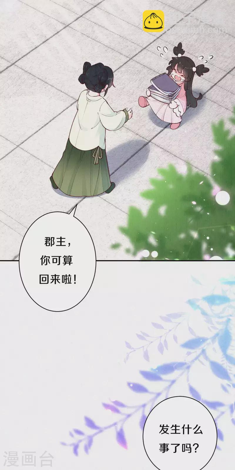 第1季最终话 这种吃狗粮的感觉-第131话