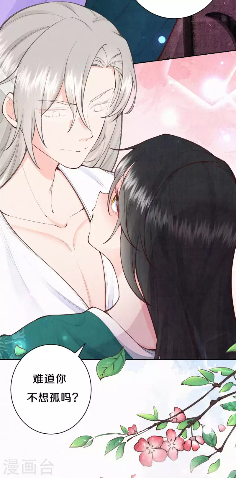 第1季最终话 这种吃狗粮的感觉-第131话