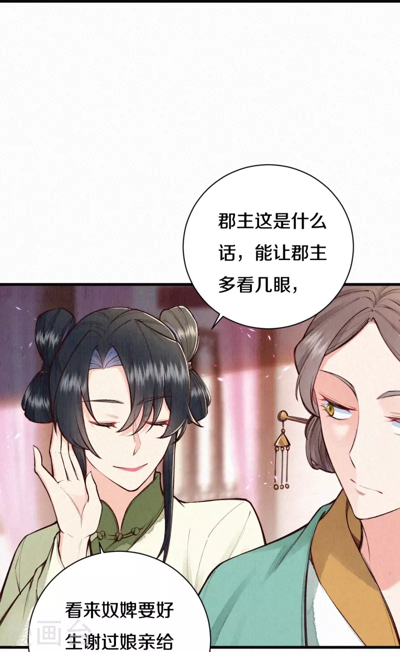 第112话 试探一下-第133话