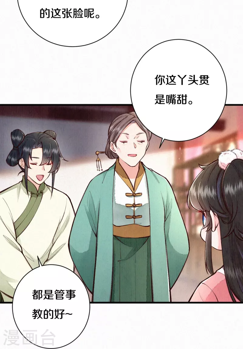 第112话 试探一下-第133话